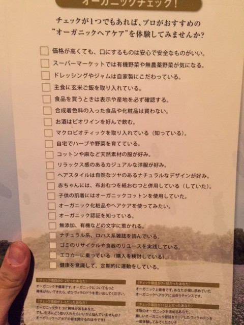 豊中オーロオーガニックで春先ツヤある髪へ 大阪の豊中 緑地公園 池田 兵庫の西宮 武庫之荘 宝塚 奈良の西大寺 New Yorkにある美容院 トータルビューティーサロンoro オーロ