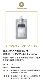 シャメンヌ１