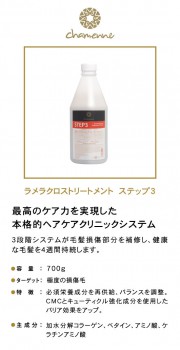 シャメンヌ２