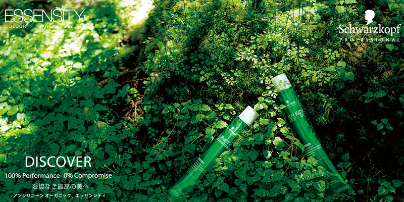 essensity_800X400