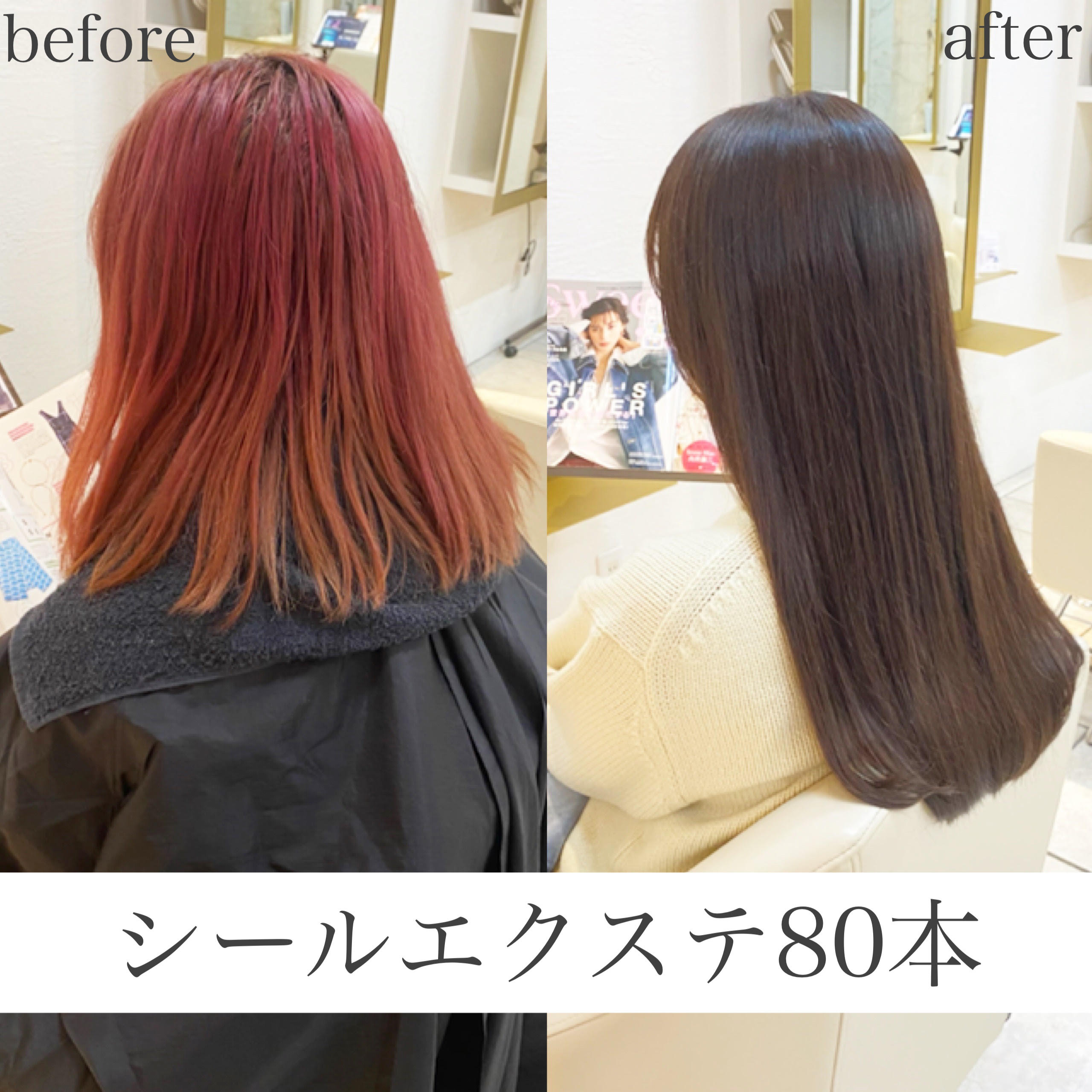 人気商品!】【人気商品!】シールエクステ SG エクステ | blog
