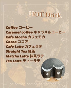 茶　白　カフェ　メニュー
