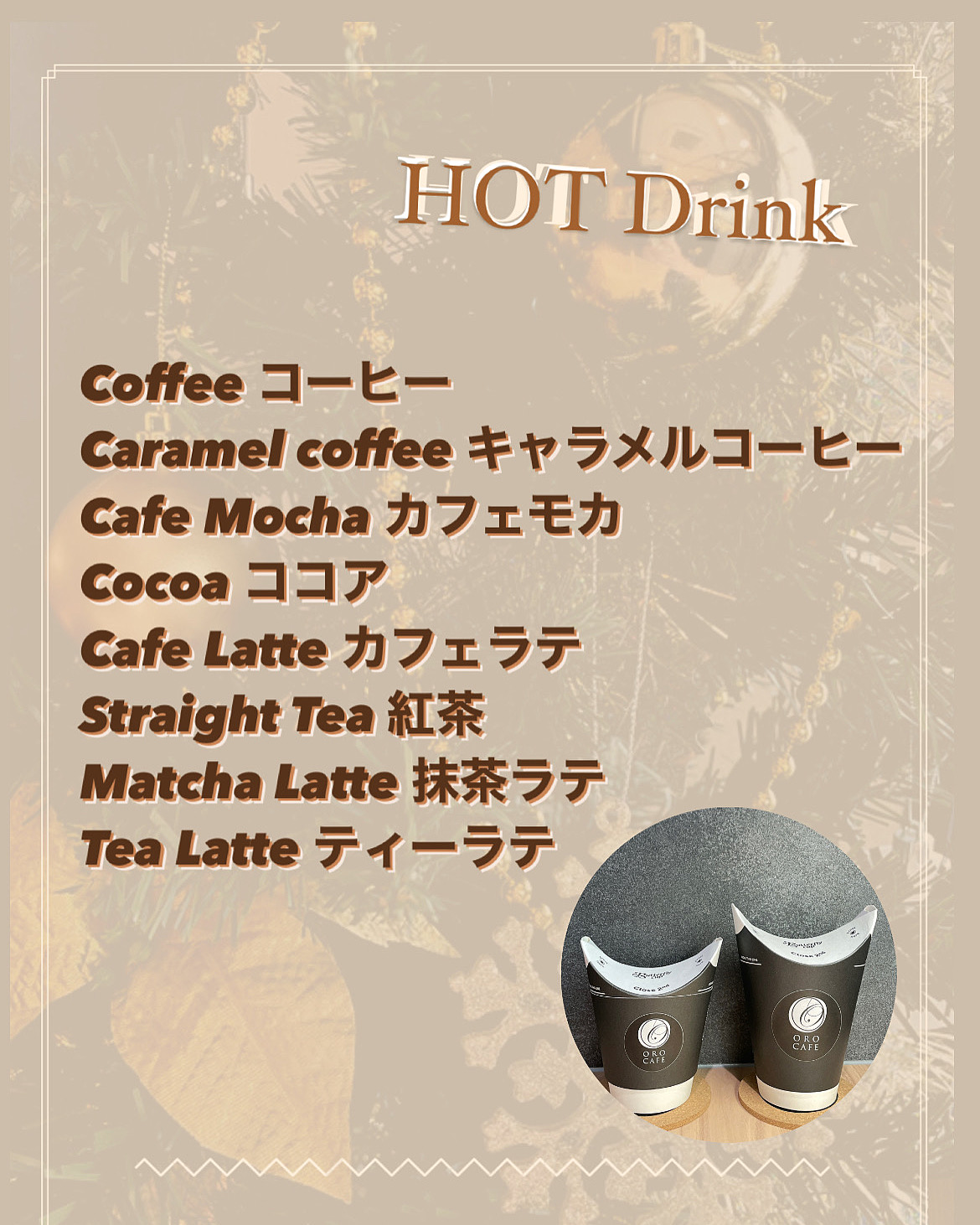 茶 白 カフェ メニュー