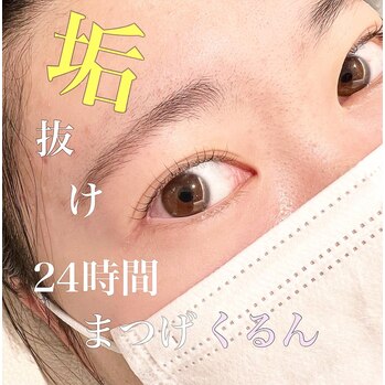 ラッシュリフト2